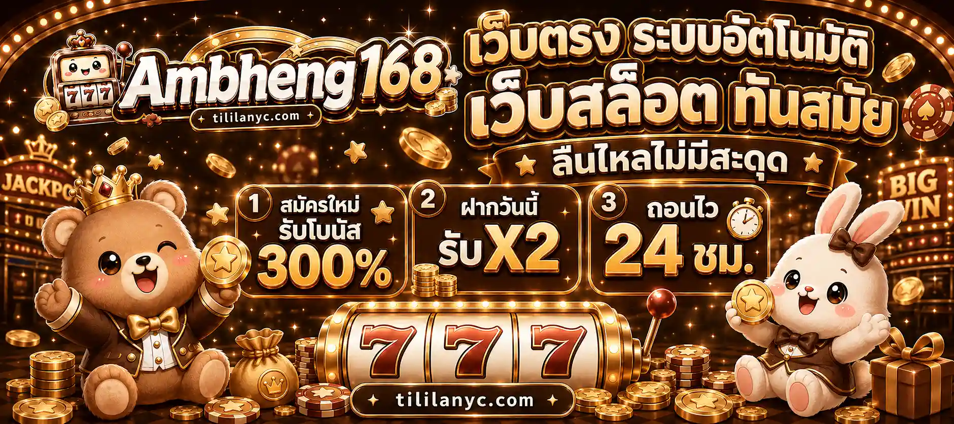 Ambheng168